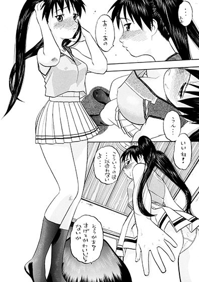榊さぁ〜ん！！2 サンプル1ページ目