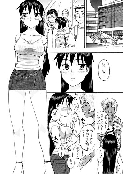 榊さぁ〜ん！！2 サンプル3ページ目