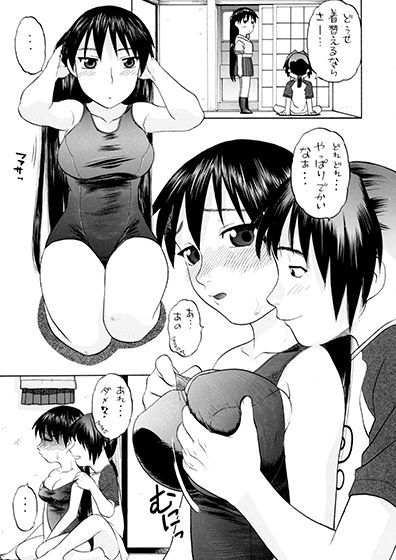 榊さぁ〜ん！！2 サンプル6ページ目