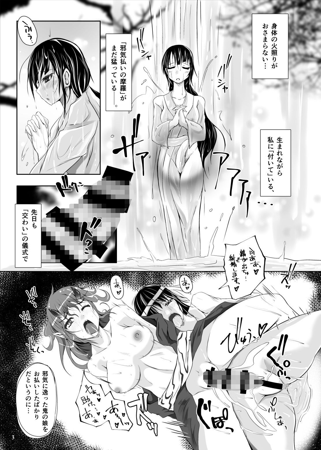 ふたふた鬼の仇討ち サンプル1ページ目