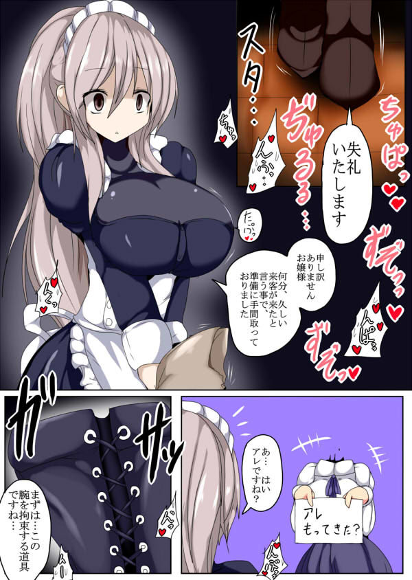 舐めて吸って蕩かして サンプル4ページ目