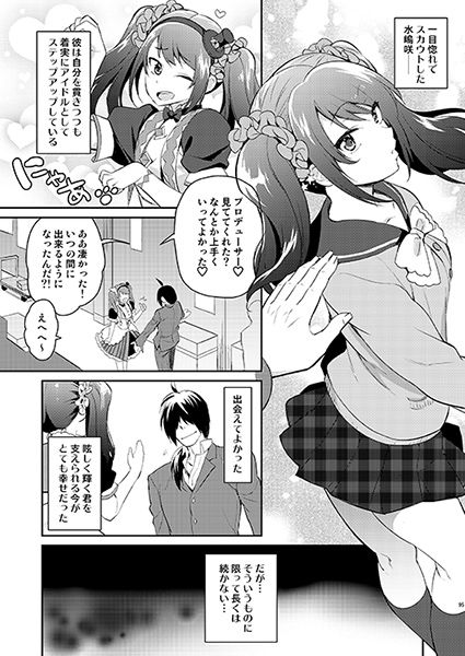 メスログ サンプル1ページ目