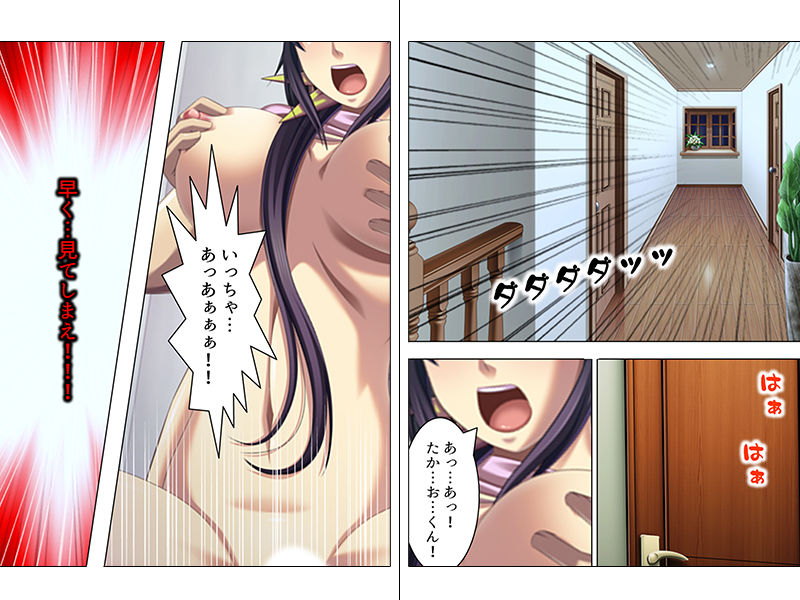 逆恨みした性の暴走。後輩の嫁さんに横恋慕。 サンプル4ページ目