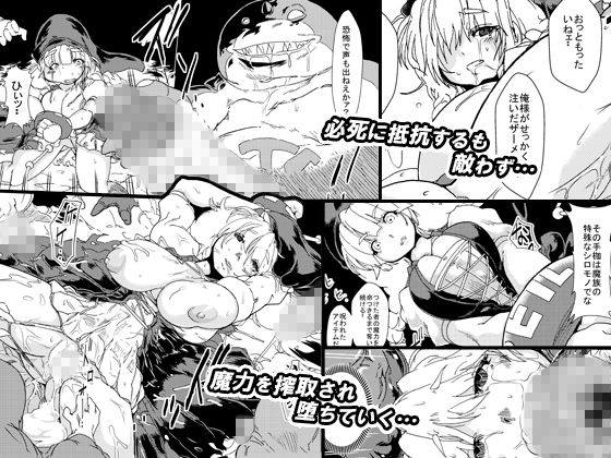 囚われのベロニカ 異種姦陵● 〜魔力搾取されて堕ちるまで〜 サンプル2ページ目