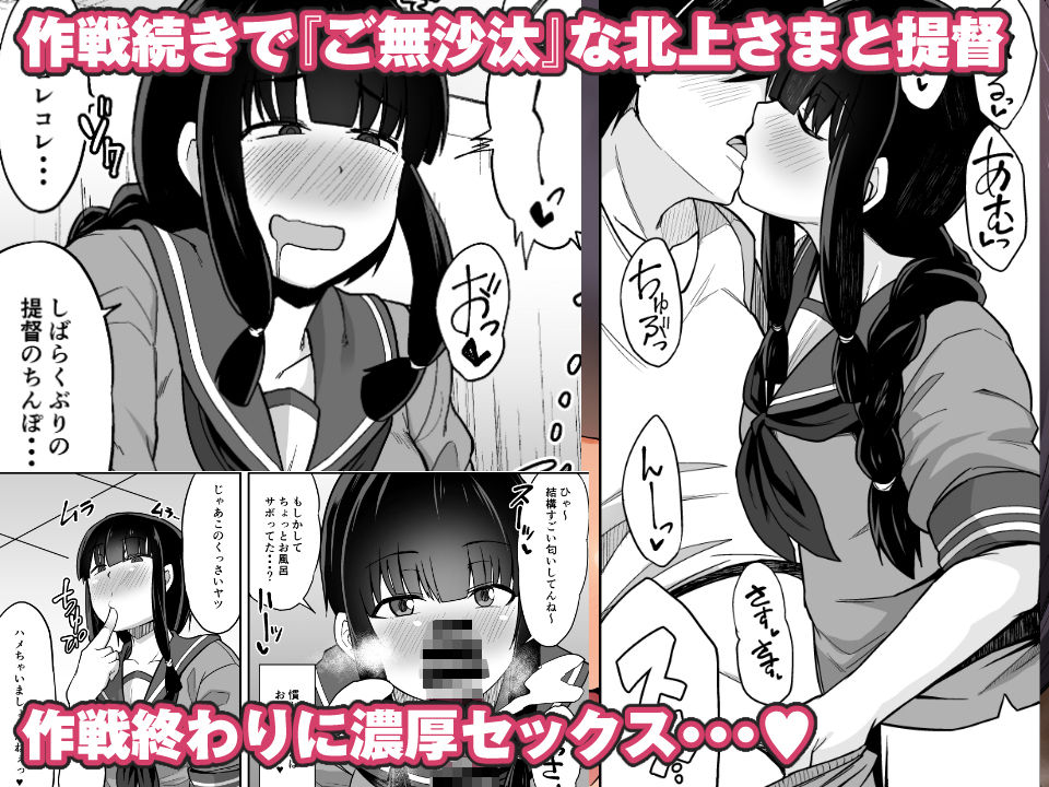 北上さまとゆる×2H！？ サンプル1ページ目
