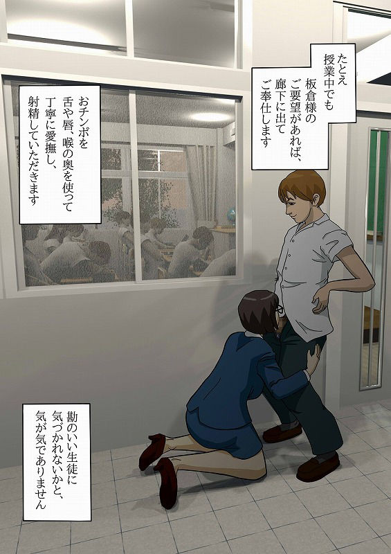 校内服従 〜女教師・希美〜 サンプル8ページ目