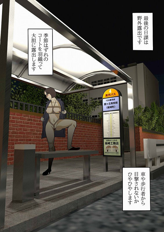 校内服従 〜女教師・希美〜 サンプル10ページ目