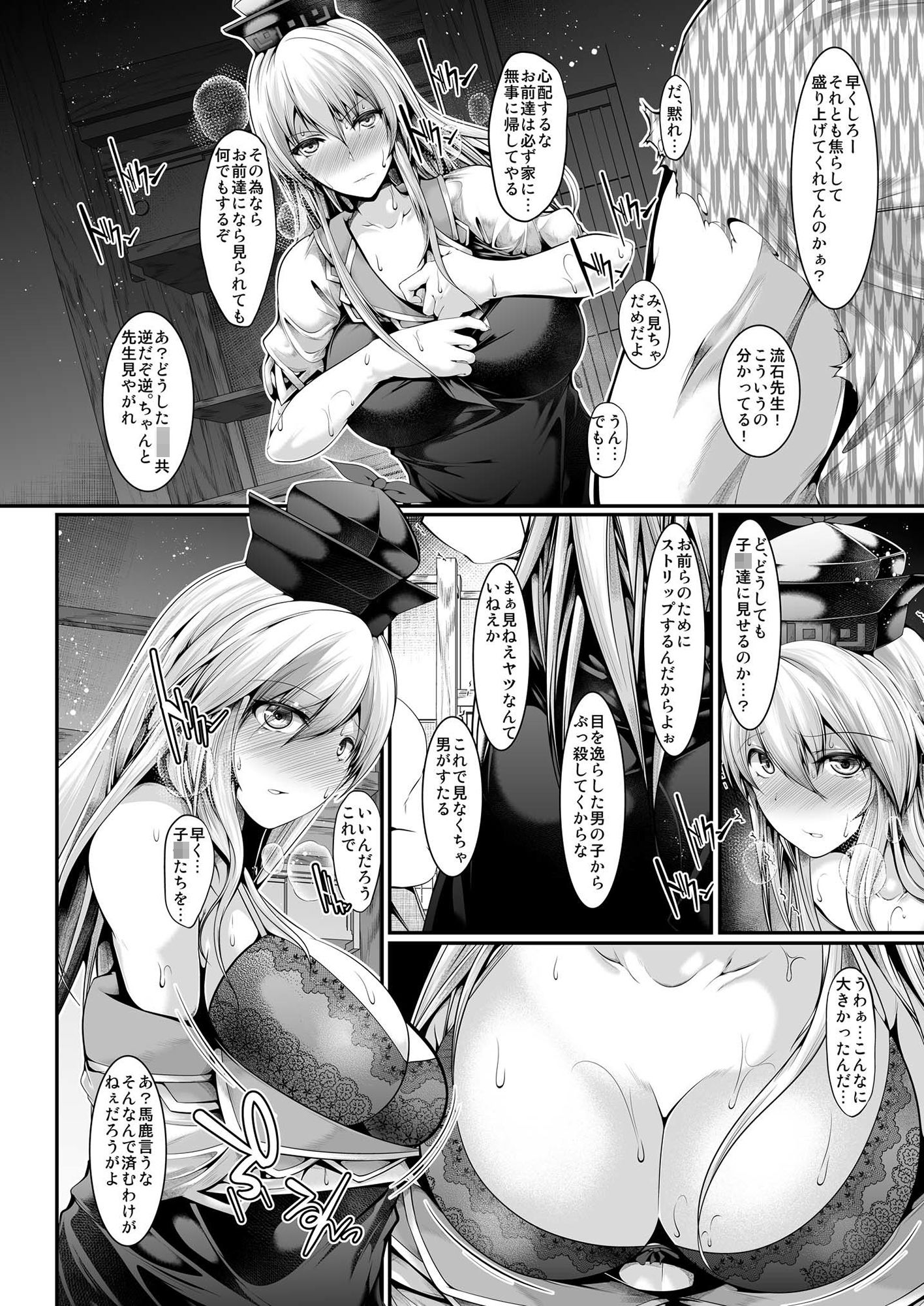 寺子屋ストリップ サンプル1ページ目