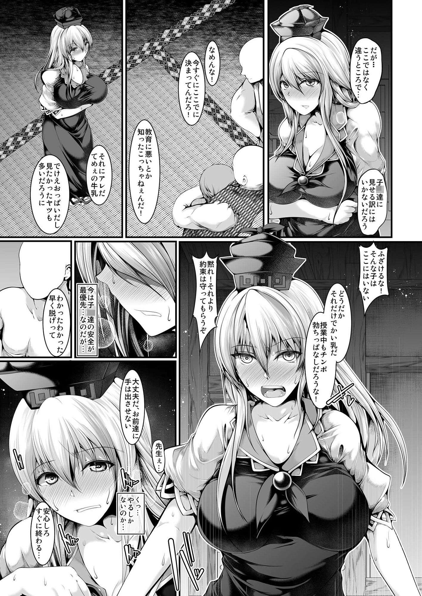 寺子屋ストリップ サンプル2ページ目
