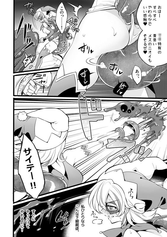 道化の騎士ララ・ウィステリア File:03 サンプル1ページ目