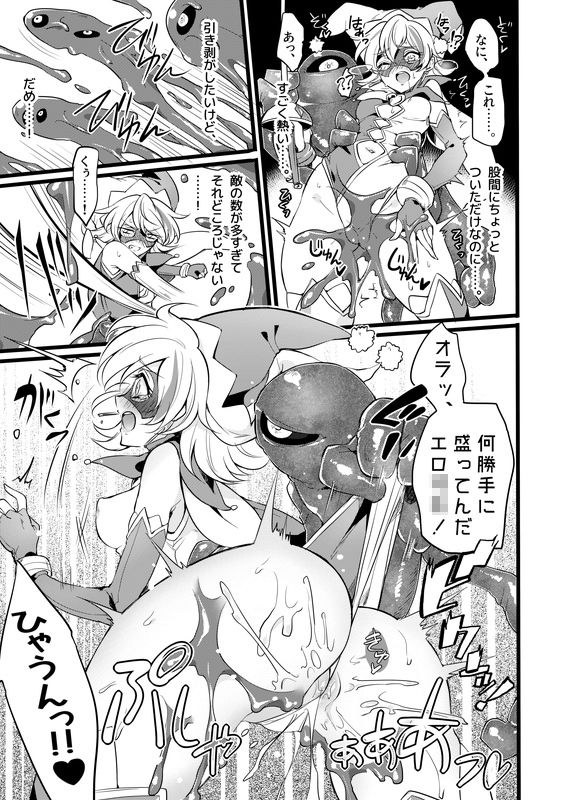 道化の騎士ララ・ウィステリア File:03 サンプル2ページ目