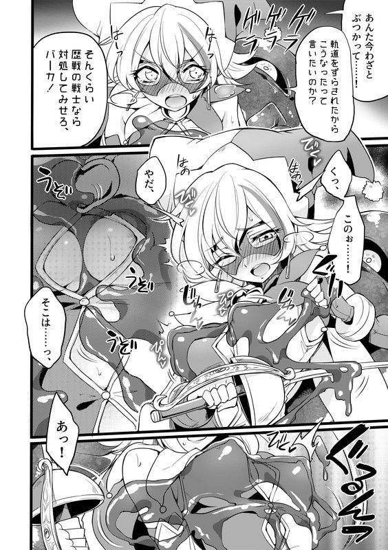 道化の騎士ララ・ウィステリア File:03 サンプル3ページ目