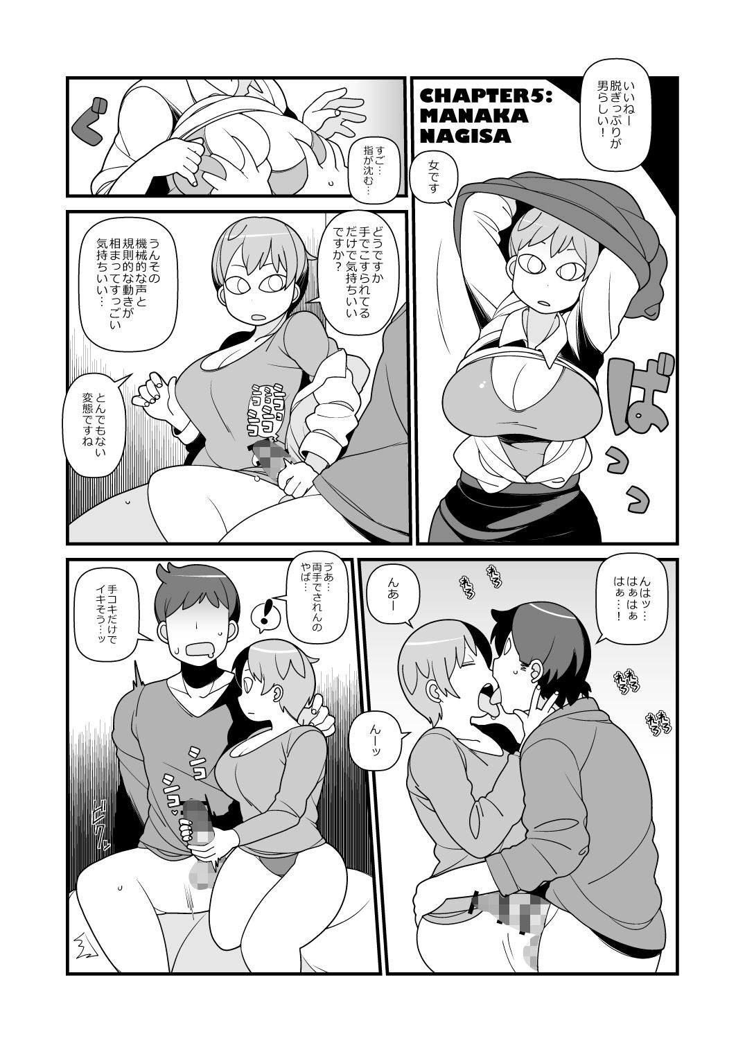 素人巨乳5人にギャラをチラつかせたら簡単についてくるのか？ サンプル3ページ目