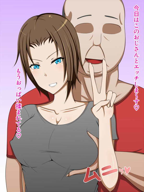 おじさん私とエッチしない？ サンプル2ページ目
