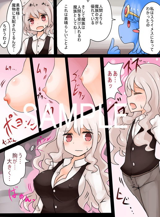 スライムむすめになったゆうしゃがあらわれた！ サンプル2ページ目