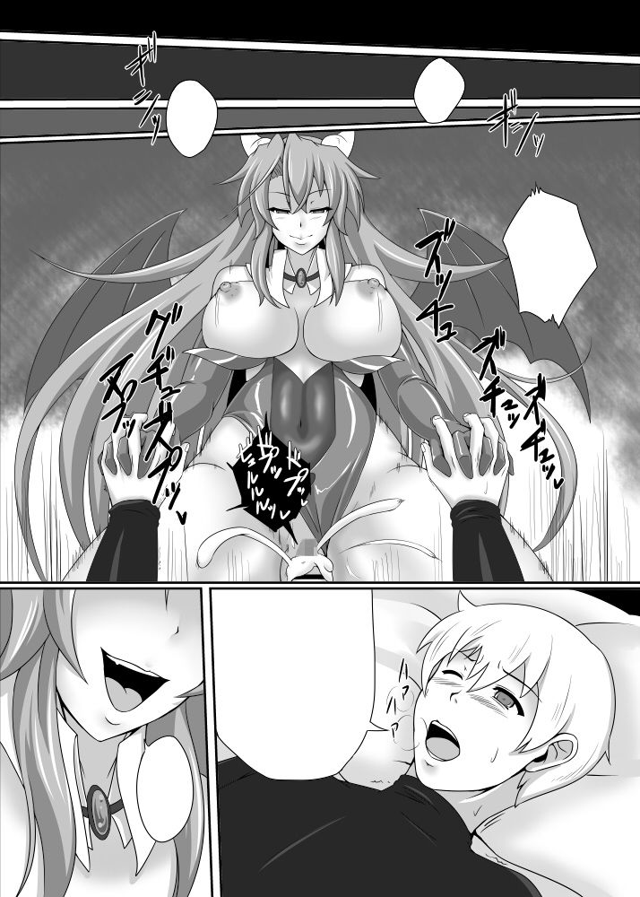 冒険の仲間にサキュバスを サンプル2ページ目