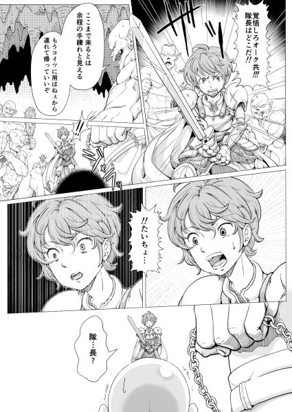 女騎士陵●剃髪 サンプル3ページ目