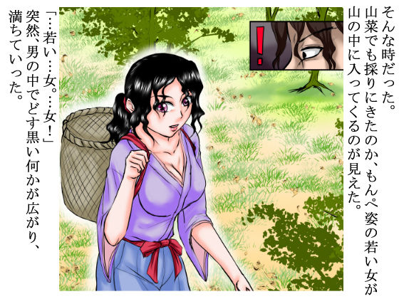 女のいない戦地から三年ぶりに帰ってきた男は、三年分の精子を若い女にぶちまけた。 サンプル1ページ目