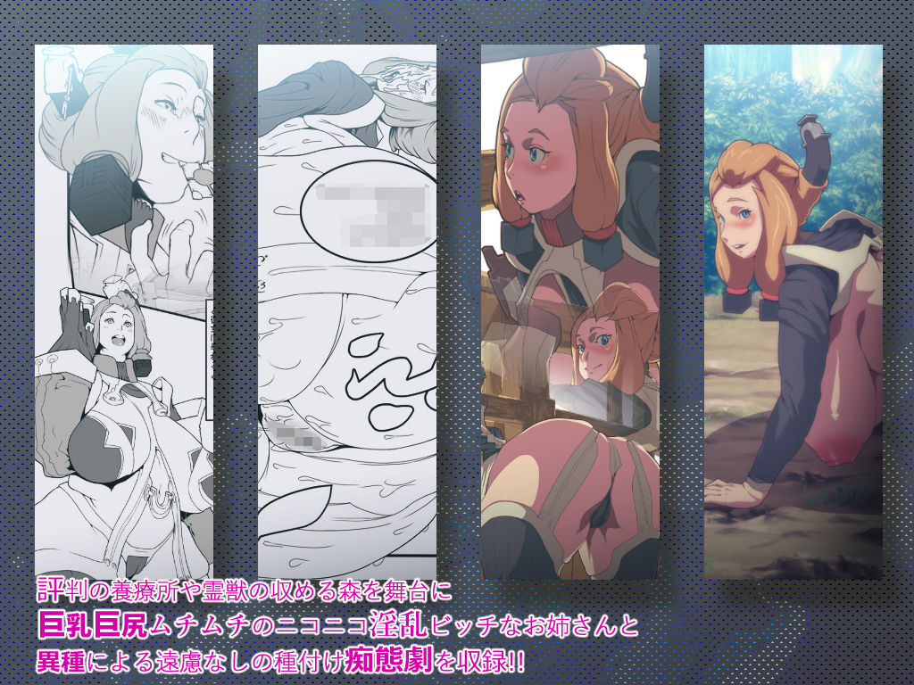 獣感 纏 第一集 サンプル1ページ目