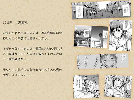 落花春宵2 サンプル1ページ目