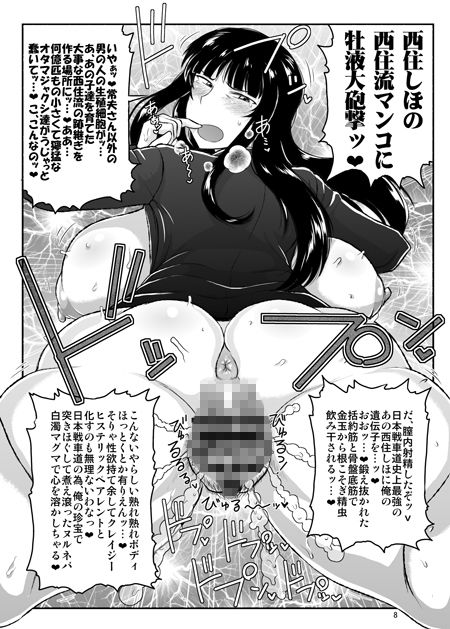 ガールズ＆ザーメンIII 西住しほの持て余した熟れ熟れボディを中年チンポで掃討作戦！家元卵巣に遺伝子精虫部隊侵攻開始〜種は舞い降りた〜 サンプル1ページ目