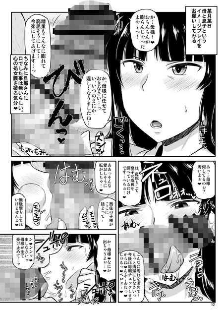 ガールズ＆ザーメンIII 西住しほの持て余した熟れ熟れボディを中年チンポで掃討作戦！家元卵巣に遺伝子精虫部隊侵攻開始〜種は舞い降りた〜 サンプル2ページ目