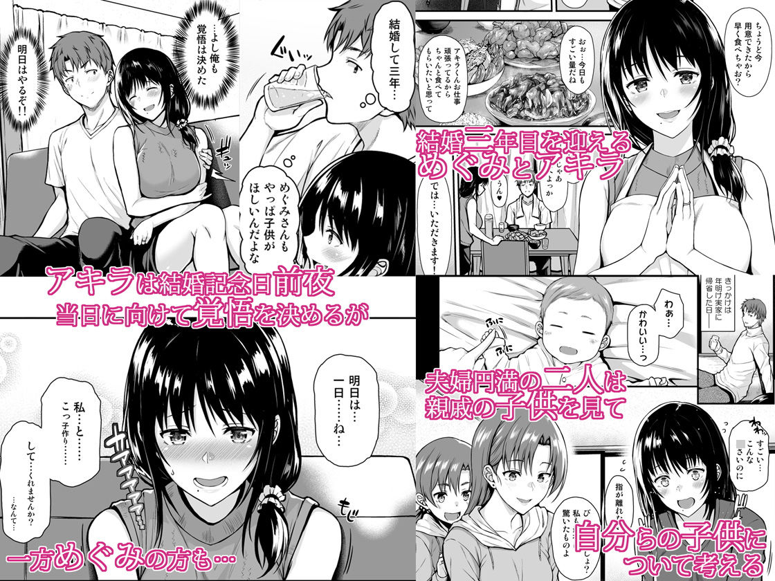 めぐみさんと子作りエッチ サンプル1ページ目