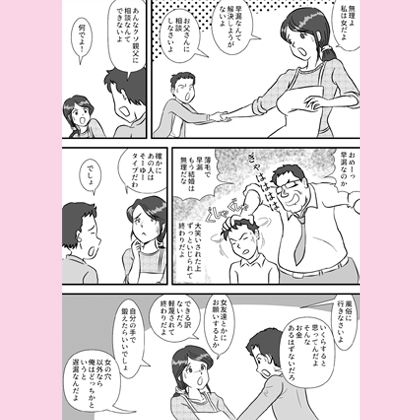 お母さんと早漏息子 サンプル2ページ目