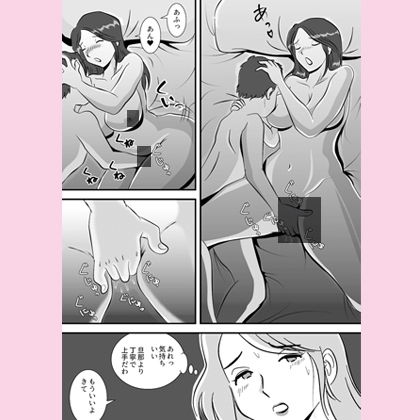 お母さんと早漏息子 サンプル4ページ目