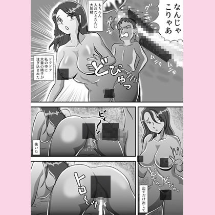 お母さんと早漏息子 サンプル5ページ目