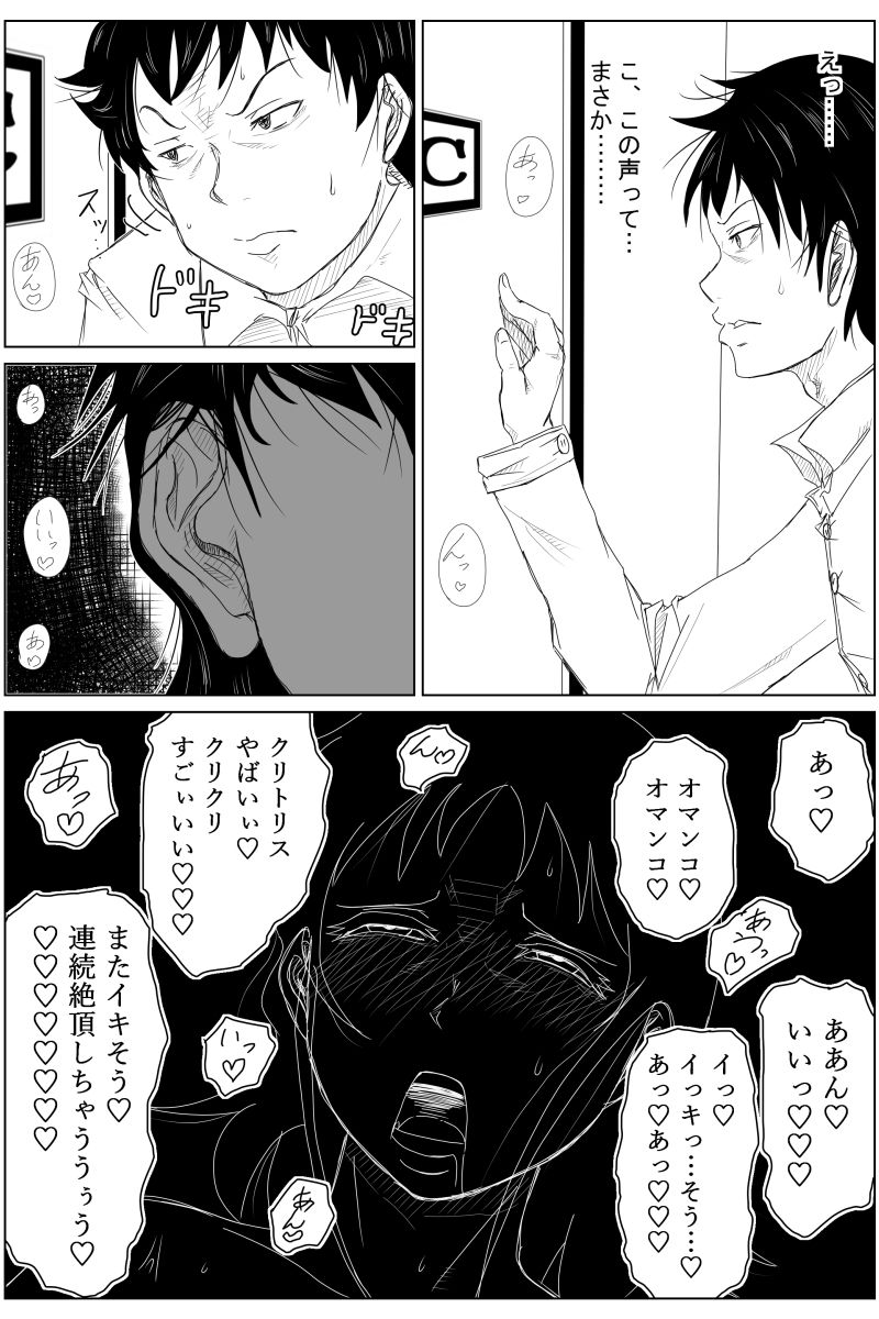 逆転転生性行為〜ブサイクが美少女にブスがイケメンに転生したら〜 サンプル1ページ目