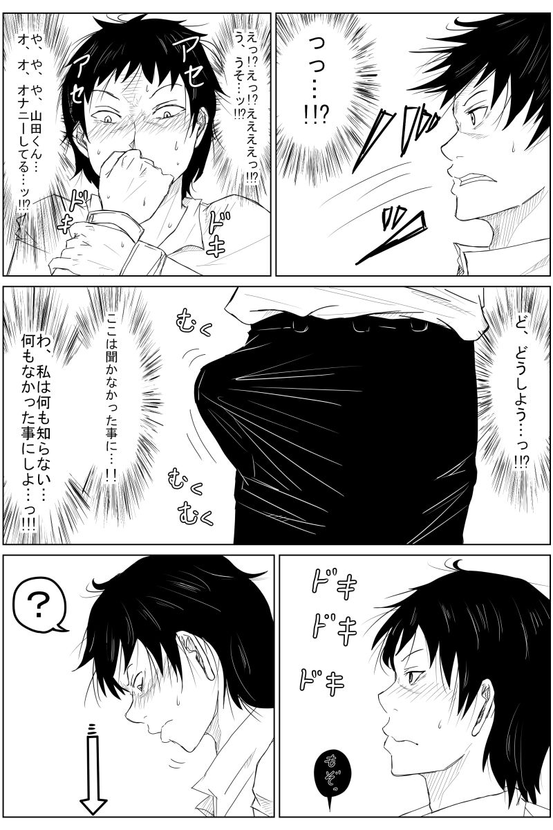 逆転転生性行為〜ブサイクが美少女にブスがイケメンに転生したら〜 サンプル2ページ目