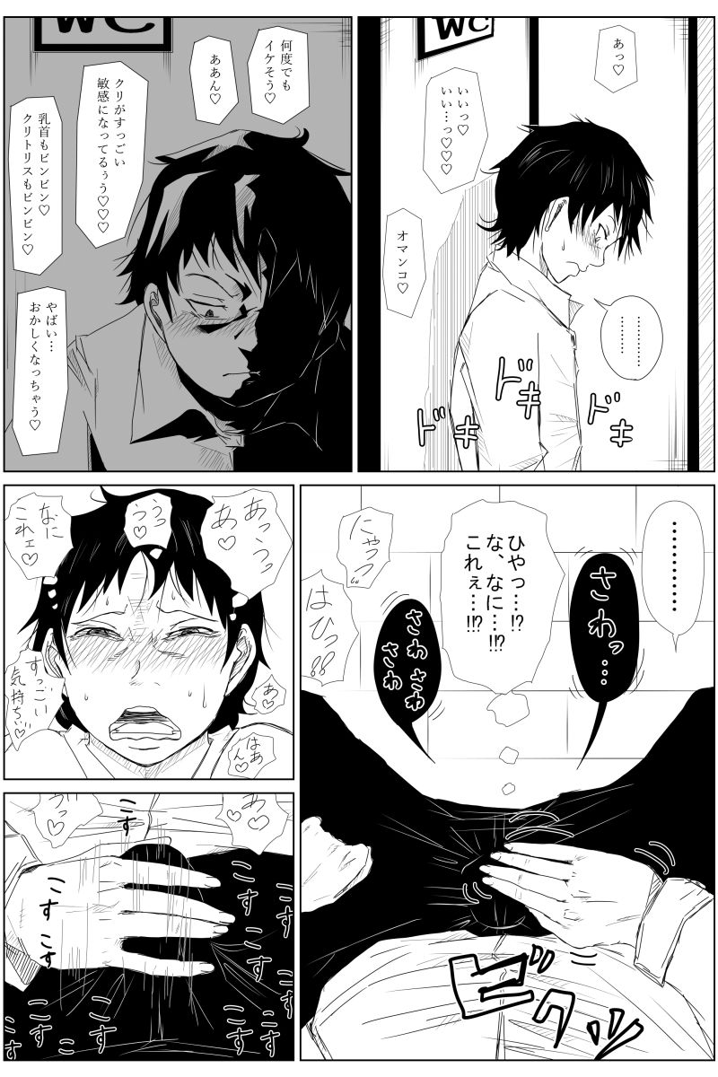 逆転転生性行為〜ブサイクが美少女にブスがイケメンに転生したら〜 サンプル4ページ目