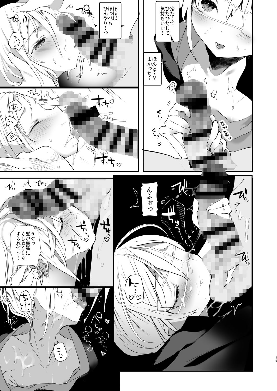 怪鼠一見帳・美人画 サンプル3ページ目