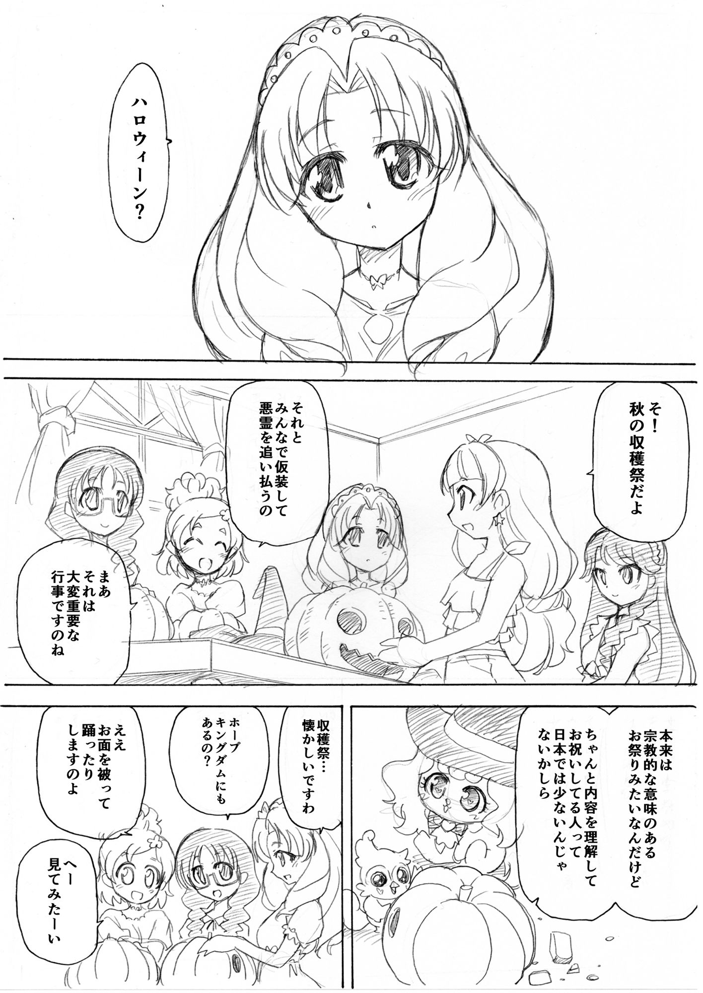 女の子を甘く見てると痛い目を見るモフ。 サンプル3ページ目