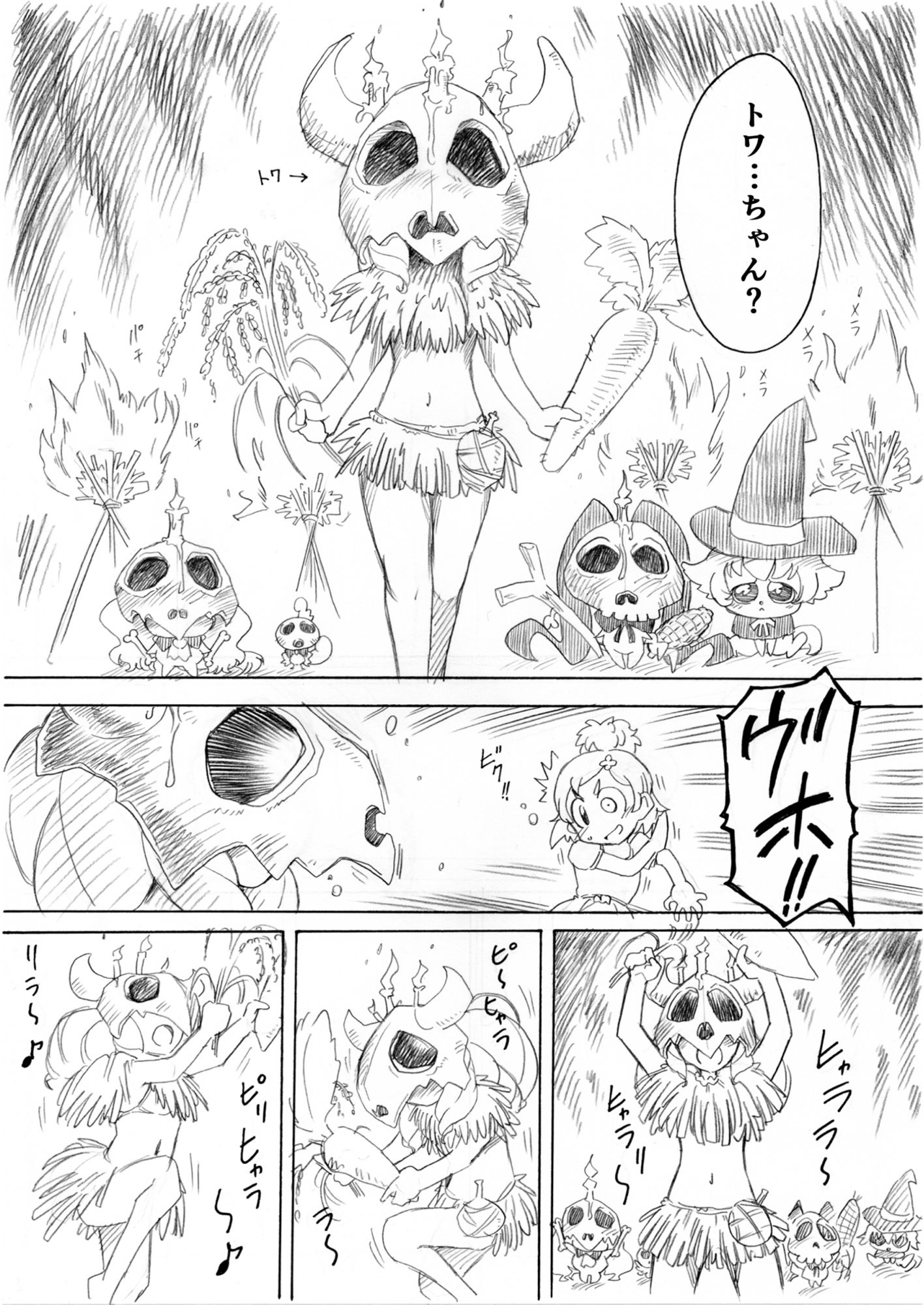 女の子を甘く見てると痛い目を見るモフ。 サンプル5ページ目