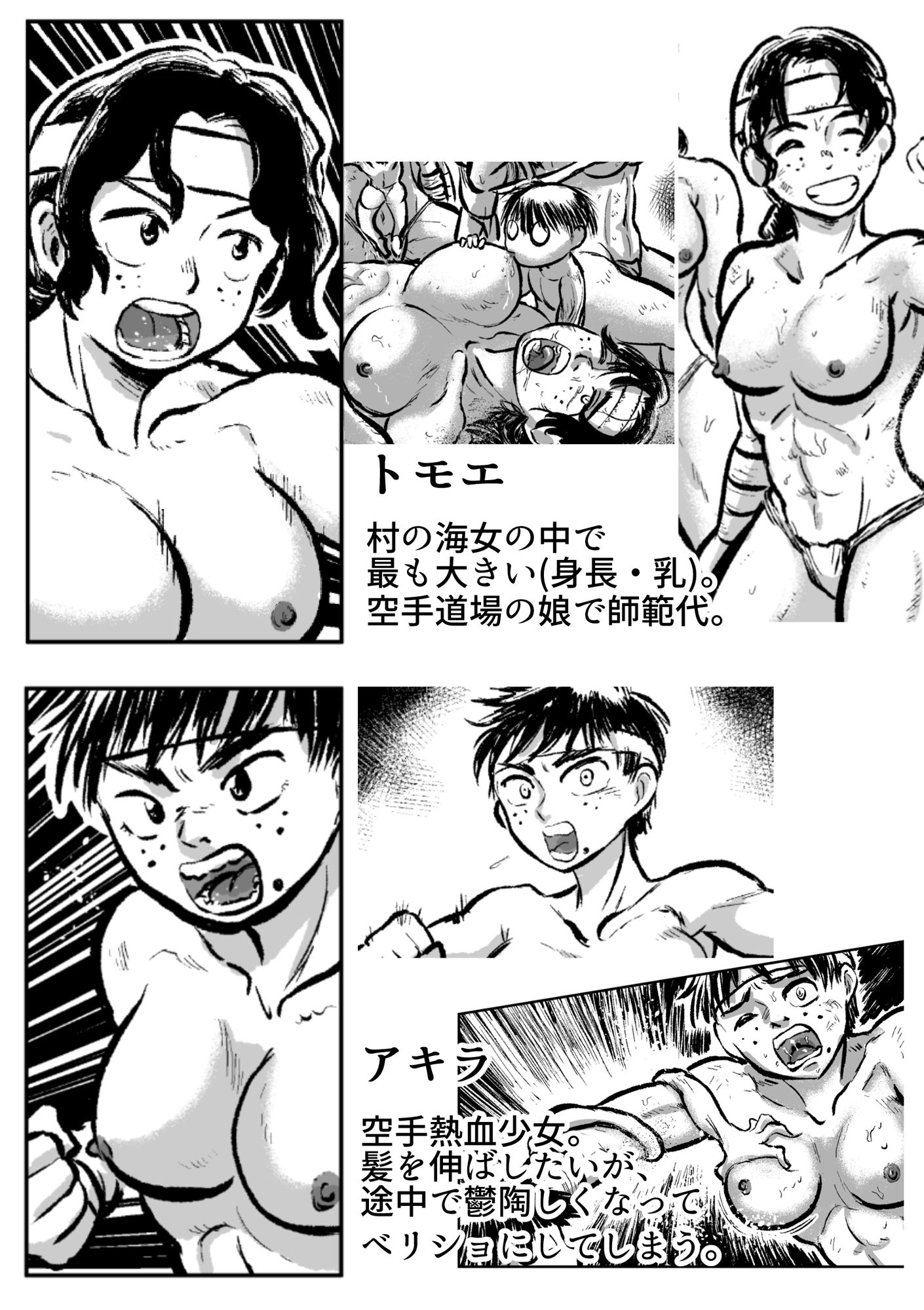 河童VS海女 サンプル8ページ目