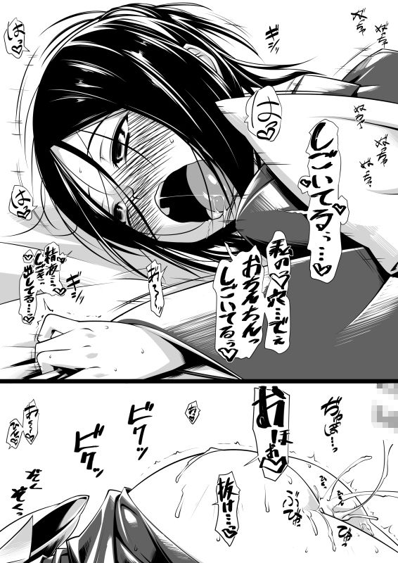いしゅかん サンプル2ページ目