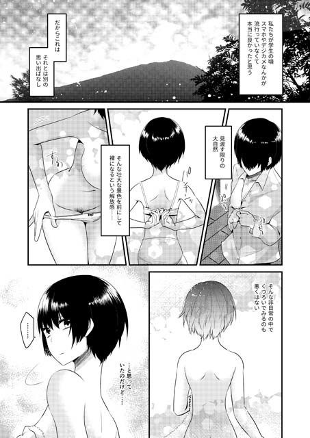 忍者の愛した露出狂 Comicalize サンプル1ページ目
