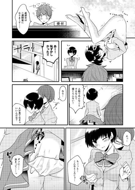 忍者の愛した露出狂 Comicalize サンプル2ページ目