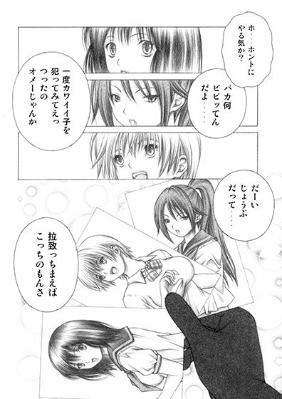 ドキッ！！とした？1.2.＋α サンプル1ページ目