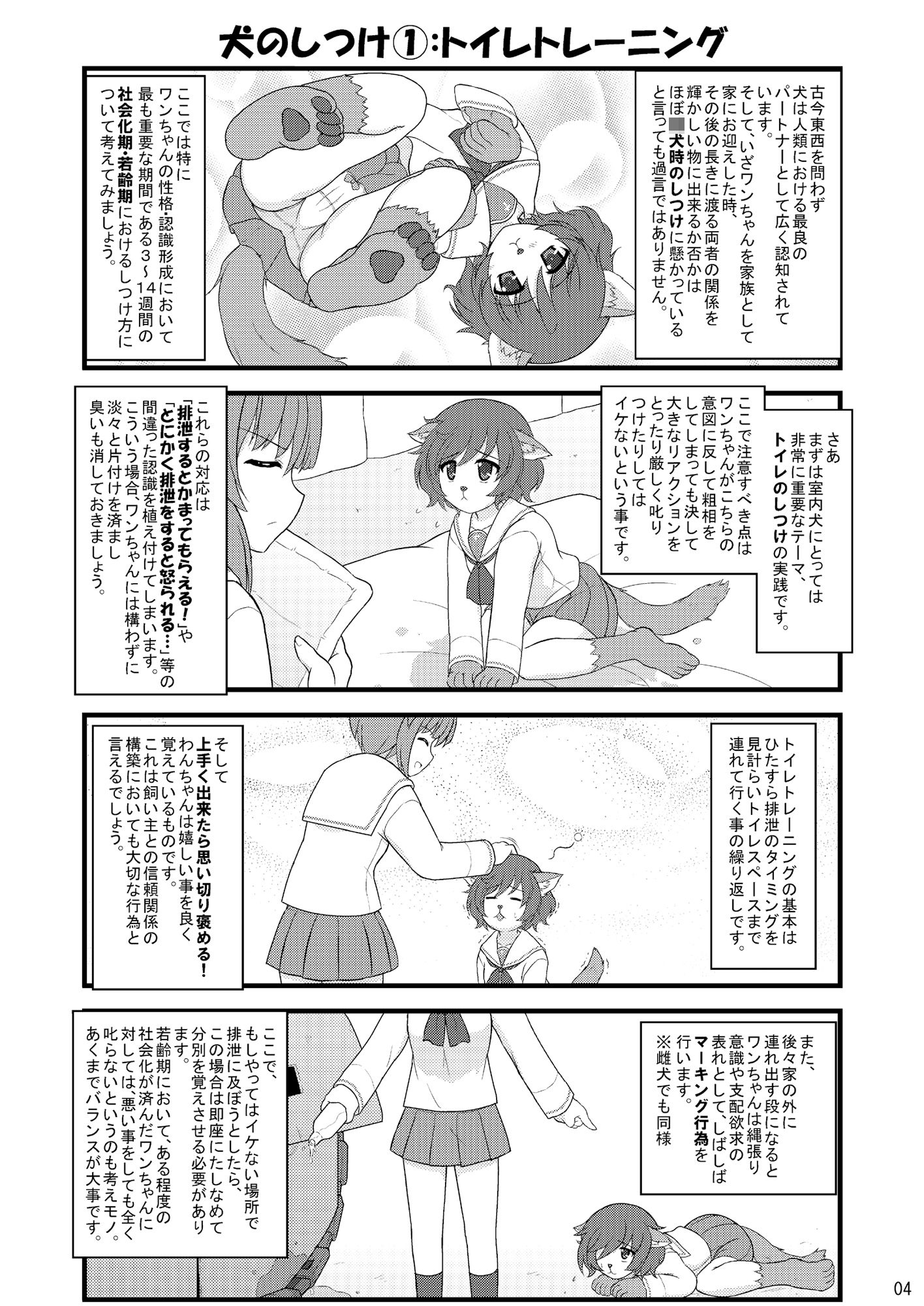 ヒドいガルパンの総集編本 サンプル1ページ目