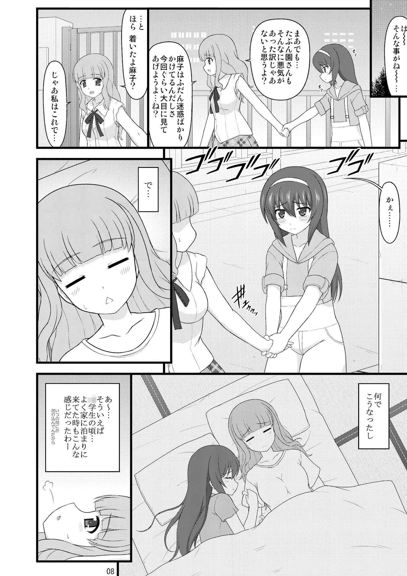 ヒドいガルパンの総集編本 サンプル5ページ目