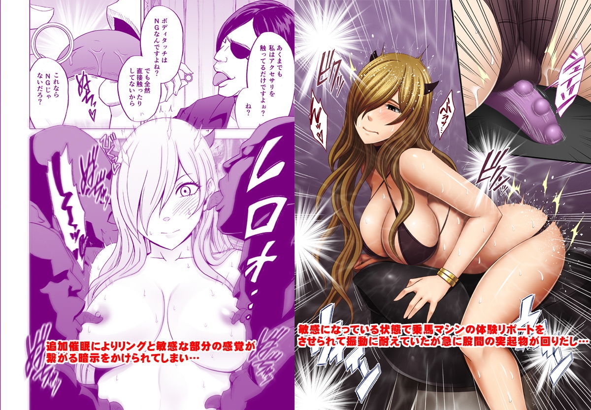TVでHなハプニングを受け続け24時間徹底的に辱められたプライドの高い女 サンプル2ページ目