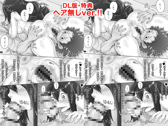 蛙ですが、なにか？ 123 サンプル3ページ目