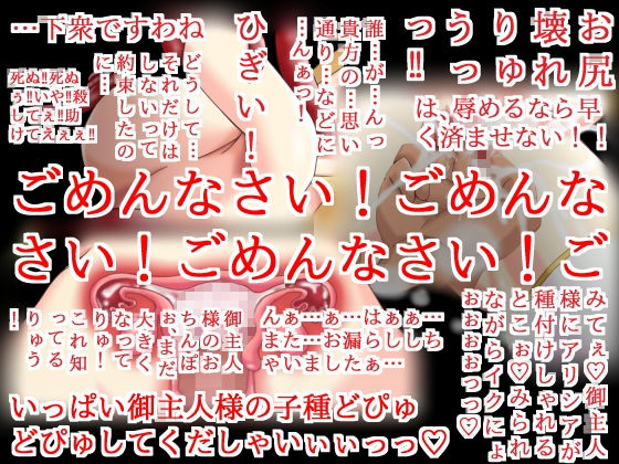 姫王アリシア〜捕縛 そして調教へ〜 サンプル2ページ目