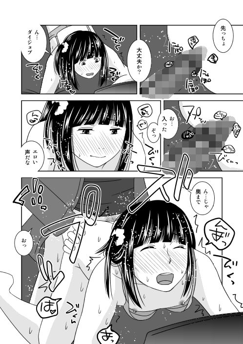 親友が女装で部屋まで押しかけて来たので再びハメ撮りをした話。 サンプル2ページ目