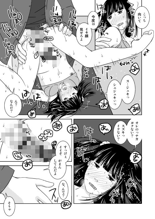 親友が女装で部屋まで押しかけて来たので再びハメ撮りをした話。 サンプル4ページ目