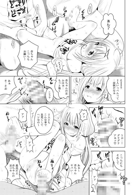MOUSOUみにしあたー37 サンプル2ページ目
