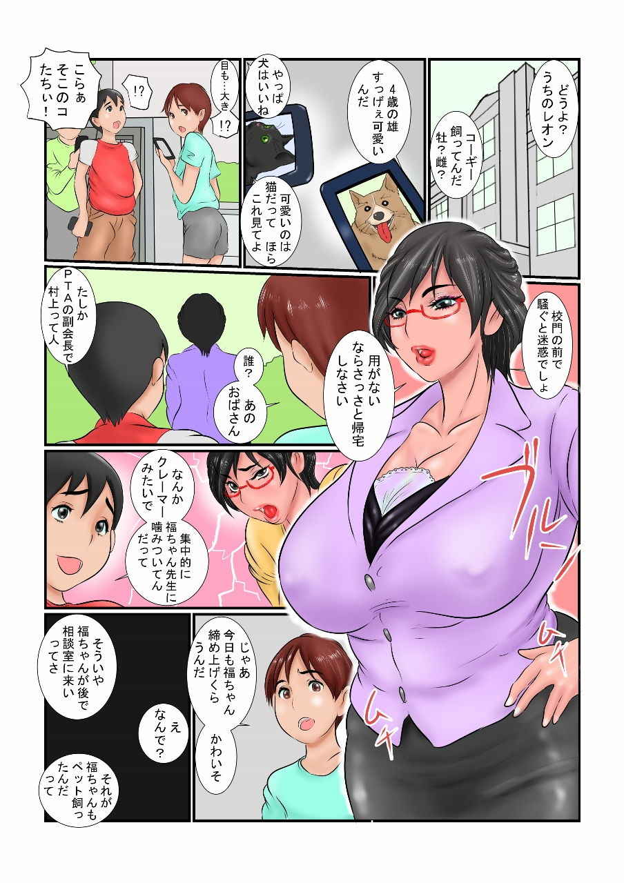 雌豚熟女の蕩け肉穴 サンプル1ページ目
